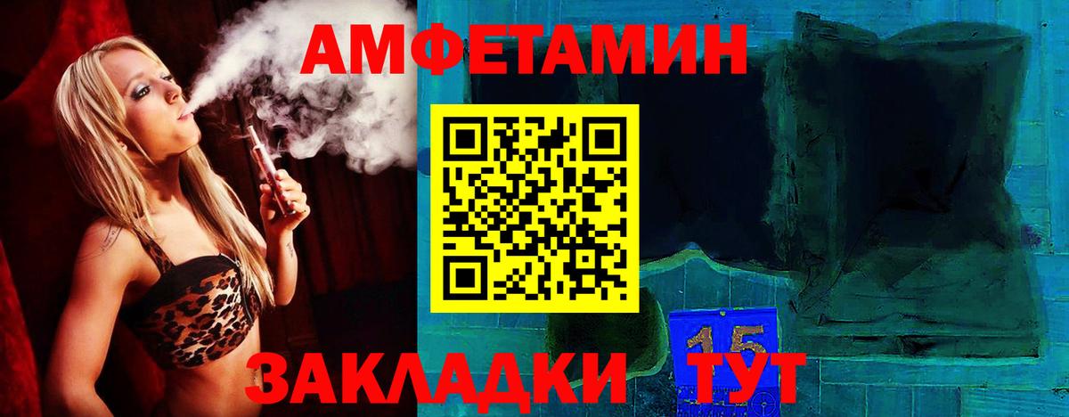 Волгодонск  АМФЕТАМИН  Вход с VPN  Amphetamine 97% 