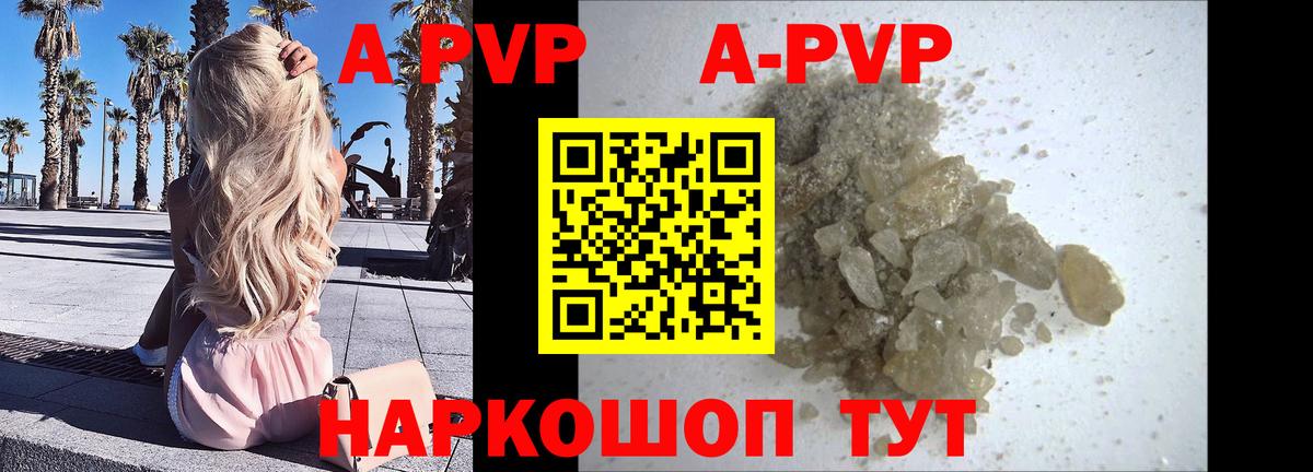 Alpha PVP СК  Вход с VPN  А ПВП крисы CK  Волгодонск 