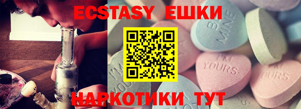 Экстази mix Волгодонск