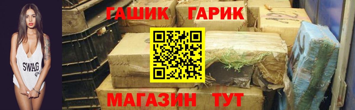 Волгодонск  ГАШИШ гарик  Вход с VPN 