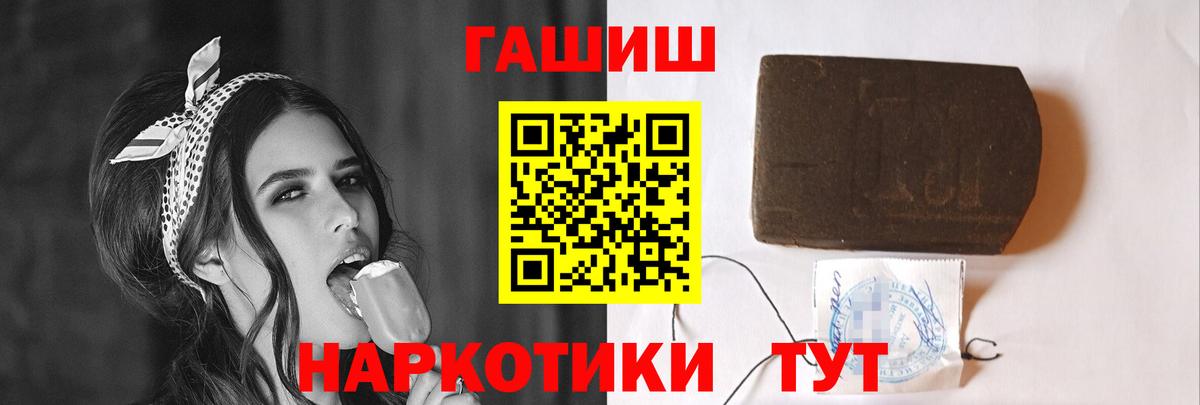 ГАШИШ Cannabis Волгодонск