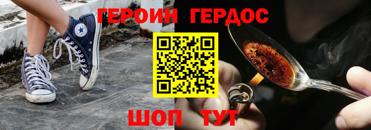 Волгодонск  Героин афганец  Вход с VPN 