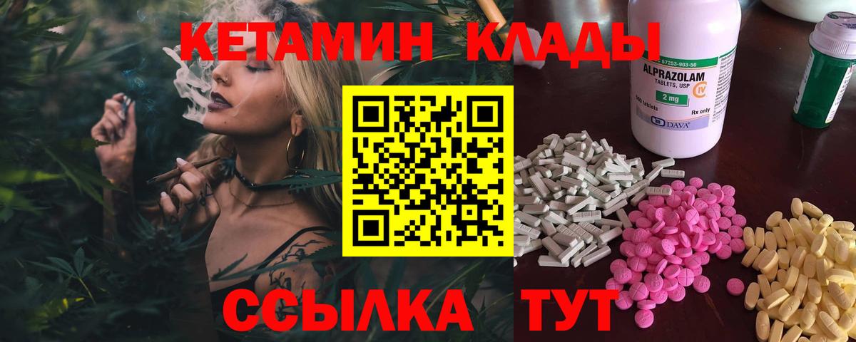 Кетамин VHQ Волгодонск