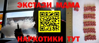 МДМА Ангарск