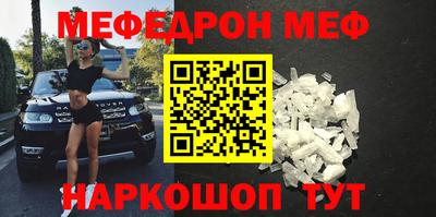 меф Анжеро-Судженск