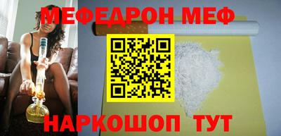 меф Анжеро-Судженск