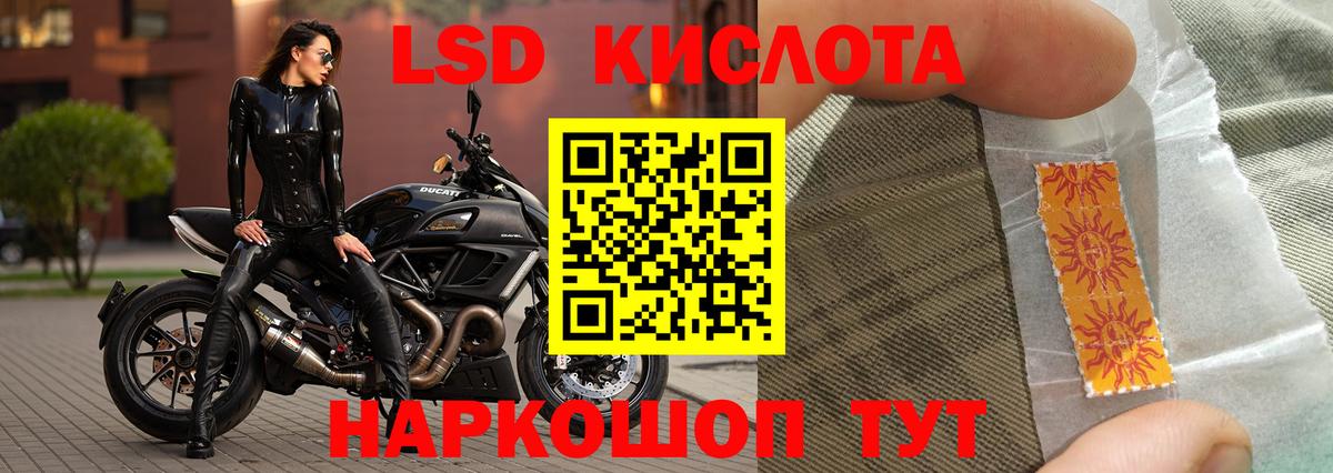 ЛСД экстази ecstasy  Вход с VPN  Волгодонск  ЛСД экстази кислота 