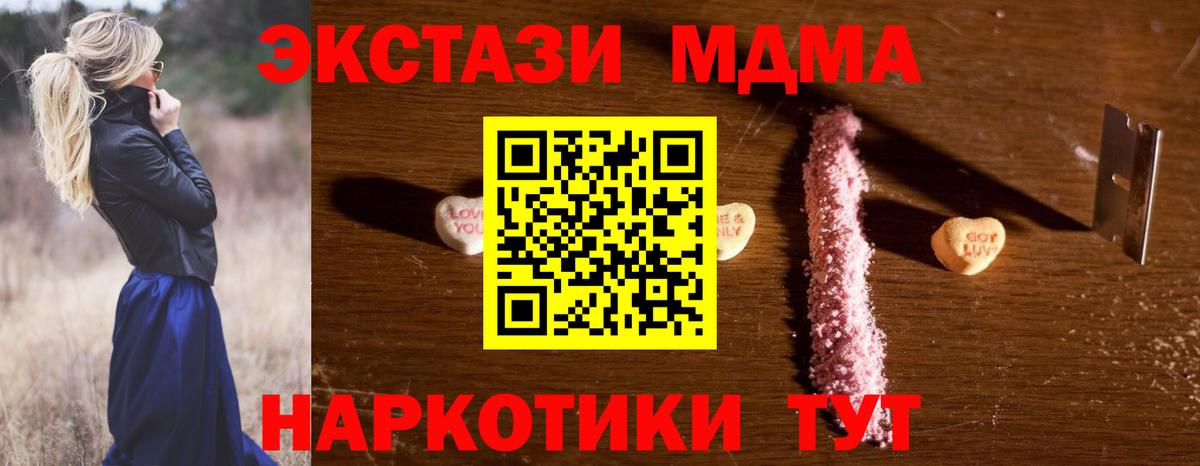 Волгодонск  МДМА молли  MDMA  Вход с VPN 