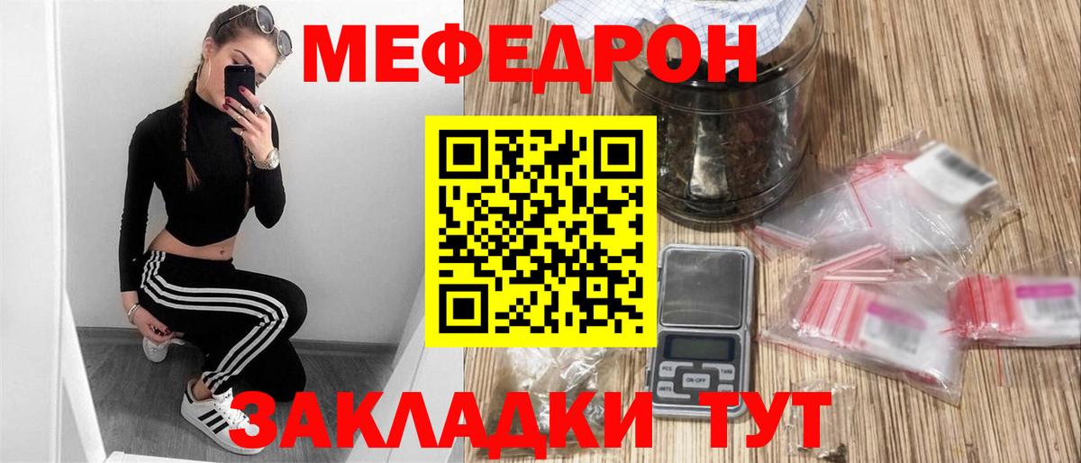 МЕФ Волгодонск