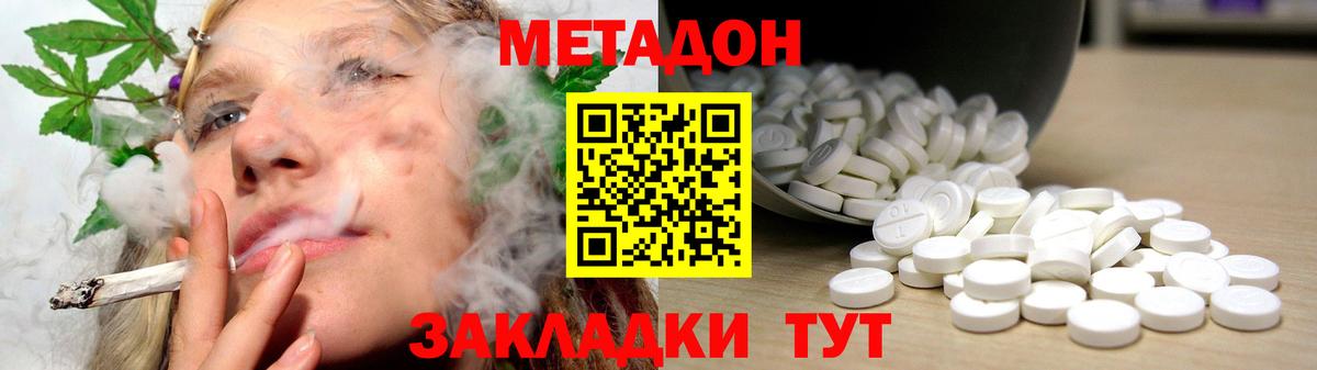Волгодонск  Метадон мёд  OMG tor  Вход с VPN  МЕТАДОН VHQ 