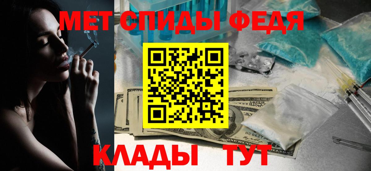 МЕТАМФЕТАМИН мет  МЕТАМФЕТАМИН мет  Вход с VPN  Волгодонск 