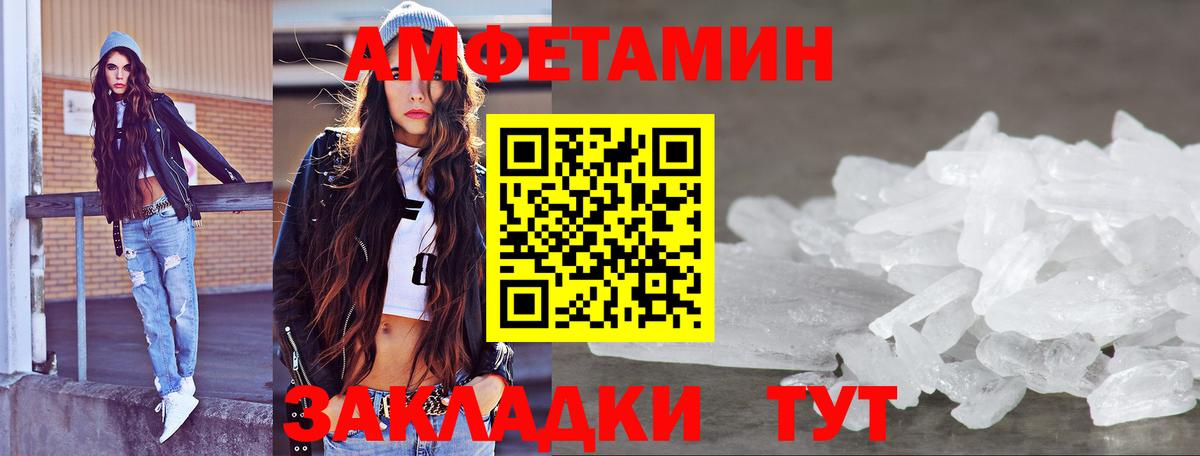МЕТАМФЕТАМИН витя Волгодонск