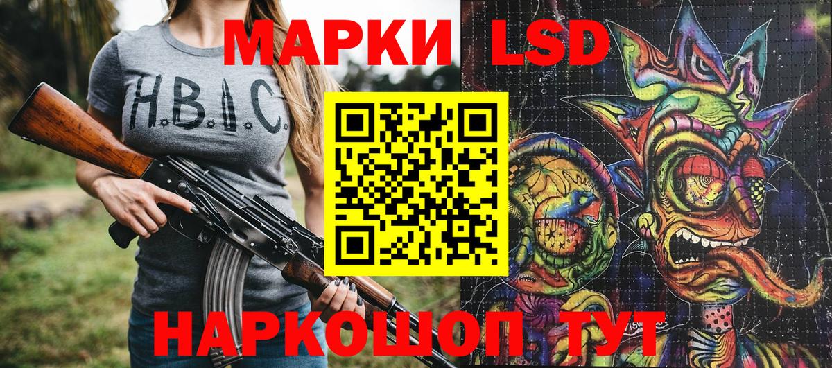 Марки 25I-NBOMe  Марки 25I-NBOMe 1500мкг  Волгодонск  Вход с VPN  Марки 25I-NBOMe 1500мкг 