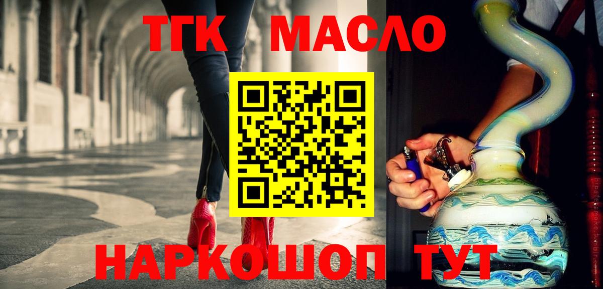 ТГК жижа  Вход с VPN  Дистиллят ТГК вейп с тгк  Волгодонск 