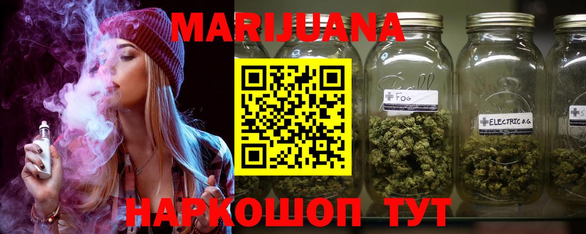 Марихуана OG Kush Волгодонск