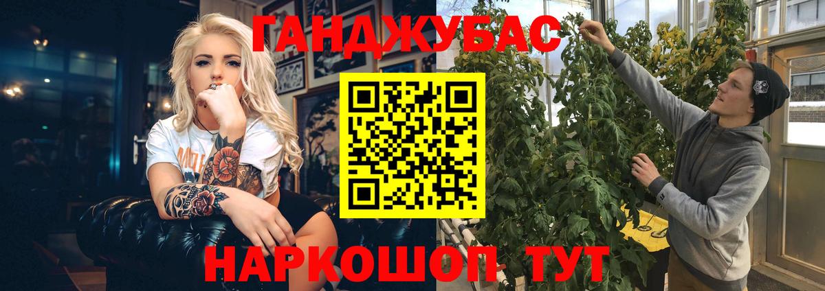 Волгодонск  Канабис марихуана  МАРИХУАНА конопля  Канабис Bruce Banner  Шишки марихуана конопля  Вход с VPN 